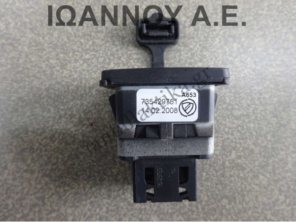 ΔΙΑΚΟΠΤΗΣ USB 735429751 FIAT PUNTO EVO 2009 - 2012