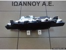 ΟΘΟΝΗ ΕΝΔΕΙΞΕΩΝ 4682009108 4685000066 EH64611J0E EH44611J0 MAZDA CX 7 2011 - 2014