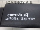 ΚΑΠΑΚΙ ΜΗΧΑΝΗΣ ΠΛΑΣΤΙΚΟ Z20S1 2.0cc TDI CHEVROLET CHAPTIVA 2007 - 2012