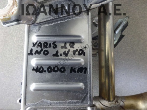 ΒΑΛΒΙΔΑ EGR 25601-33070 1306-420-0003 1ND 1.4cc TDI 40.000ΧΛΜ TOYOTA YARIS 2012 - 2014