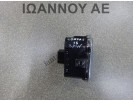 ΔΙΑΚΟΠΤΗΣ ALARM 39031634 8PIN OPEL CORSA E 2015 - 2019