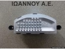 ΑΝΤΙΣΤΑΣΗ ΚΑΛΟΡΙΦΕΡ 5Q0907521D CZ246810-7192 F011500100 VW GOLF 7 2013 - 2015