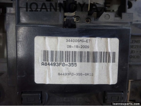 ΠΛΑΦΟΝΙΕΡΑ 34400SMG-E7 A84493F0-355 HONDA CIVIC 2006 - 2012