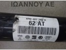 ΗΜΙΑΞΟΝΙΟ ΕΜΠΡΟΣ ΔΕΞΙΟ 5ΑΡΙ 6R0407762A 62AT CAY 1.6cc TDI AUDI A1 S LINE 2011 - 2014