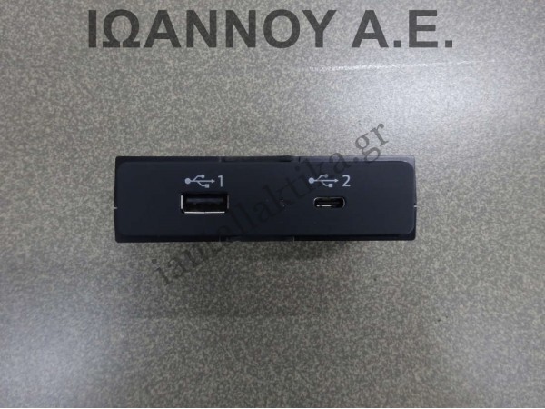 ΔΙΑΚΟΠΤΗΣ USB 82A035736 AUDI A1 2018 - 2020