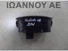 ΔΙΑΚΟΠΤΗΣ ALARM BITRON T098 12PIN FIAT FIORINO 2008 - 2016