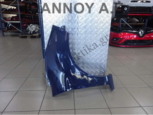 ΦΤΕΡΟ ΕΜΠΡΟΣ ΔΕΞΙΟ ΜΠΛΕ FORD FIESTA 2008 - 2012