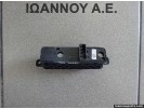 ΔΙΑΚΟΠΤΗΣ NH-167L HONDA CIVIC 2001 - 2005