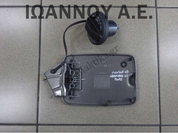 ΠΟΡΤΑΚΙ ΡΕΖΕΡΒΟΥΑΡ ΓΚΡΙ 188A4000 1.2cc FIAT PANDA 2003 - 2012