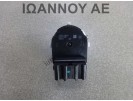 ΔΙΑΚΟΠΤΗΣ ΗΛΕΚΤΡΙΚΩΝ ΚΑΘΡΕΠΤΩΝ 13271827 12PIN OPEL MERIVA 5ΘΥΡΟ 2010 - 2014