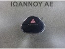 ΔΙΑΚΟΠΤΗΣ ALARM 39031634 8PIN OPEL CORSA E 2015 - 2019