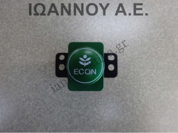 ΔΙΑΚΟΠΤΗΣ ECON 4PIN HONDA INSIGHT 2009 - 2012