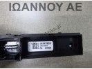 ΔΙΑΚΟΠΤΗΣ ALARM & ΚΕΝΤΡΙΚΟΥ ΚΛΕΙΔΩΜΑΤΟΣ OPEL MERIVA 2010 - 2014