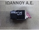 ΔΙΑΚΟΠΤΗΣ ALARM 3C8953509 4PIN VW PASSAT 2006 - 2011