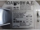 ΠΟΡΤΑΚΙ ΡΕΖΕΡΒΟΥΑΡ ΑΣΗΜΙ 1T0010463M 1T0809857 BSE 1.6cc VW TOURAN 2007 - 2010