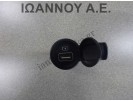 ΔΙΑΚΟΠΤΗΣ USB 96125-D3000 HYUNDAI KONA 2017 - 2020