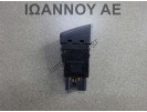 ΔΙΑΚΟΠΤΗΣ ALARM NILES 06016 8PIN NISSAN ALMERA N16 2000 - 2008