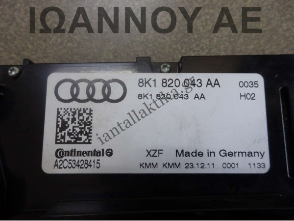 ΧΕΙΡΙΣΤΗΡΙΟ ΚΑΛΟΡΙΦΕΡ ΚΛΙΜΑ A/C 8K1820043AA A2C53428415 AUDI A4 2008 - 2012