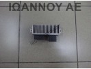 ΡΕΛΕ ΠΡΟΘΕΡΜΑΝΣΗΣ 8200558438-A 11PIN NISSAN QASHQAI 2010 - 2014