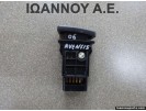 ΔΙΑΚΟΠΤΗΣ ALARM 157963 TOYOTA AVENSIS 2006 - 2009