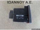 ΔΙΑΚΟΠΤΗΣ ALARM 8U1941509 AUDI Q3 2012 - 2014