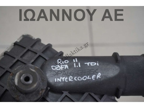 ΨΥΓΕΙΟ INTERCOOLER 28270-2A08X D3FA 1.1cc TDI KIA RIO 2011 - 2014