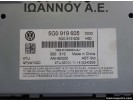 ΡΑΔΙΟ CD 5G0919605 AAH60000 VW GOLF 7 2013 - 2015