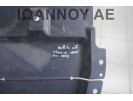 ΠΟΔΙΑ ΠΡΟΦΥΛΑΚΤΗΡΑ ΕΜΠΡΟΣ ΚΑΤΩ 51441-02220 TOYOTA AURIS 2007 - 2010