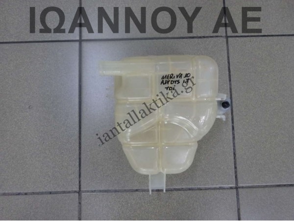 ΔΟΧΕΙΟ ΝΕΡΟ ΨΥΓΕΙΟΥ 13265592 312806101 A17DTS 1.7cc TDI OPEL MERIVA 2010 - 2014