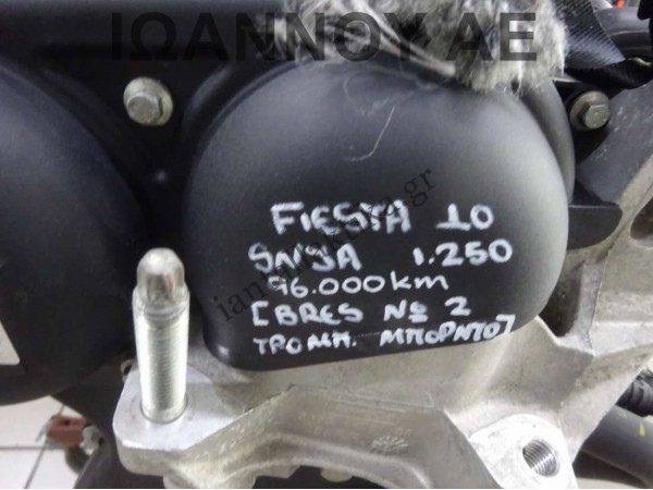 ΜΗΧΑΝΗ ΚΙΝΗΤΗΡΑΣ SNJA 1.250cc 96.000ΧΛΜ FORD FIESTA 2010 - 2012