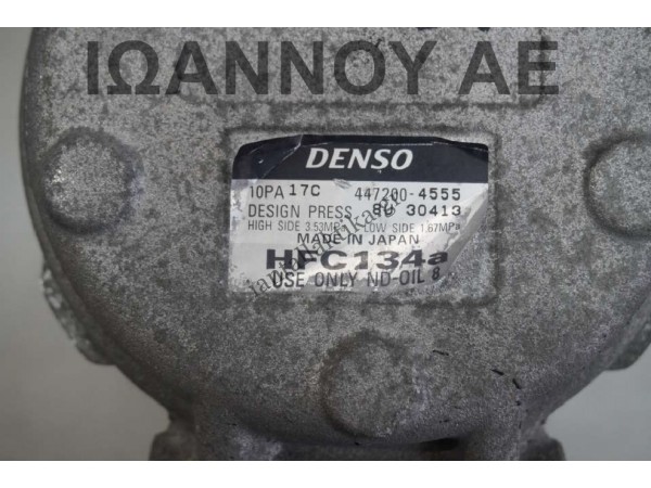 ΚΟΜΠΡΕΣΕΡ A/C 447200-4555 HFC134A 1KZ 3.0cc TDI TOYOTA HILUX LAND CRUISER 2002 - 2010