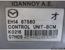 ΕΓΚΕΦΑΛΟΣ ΑΝΕΣΗΣ BSM EH1467560 EH14 67560 K0216 07H05 MAZDA CX7 2007 - 2011