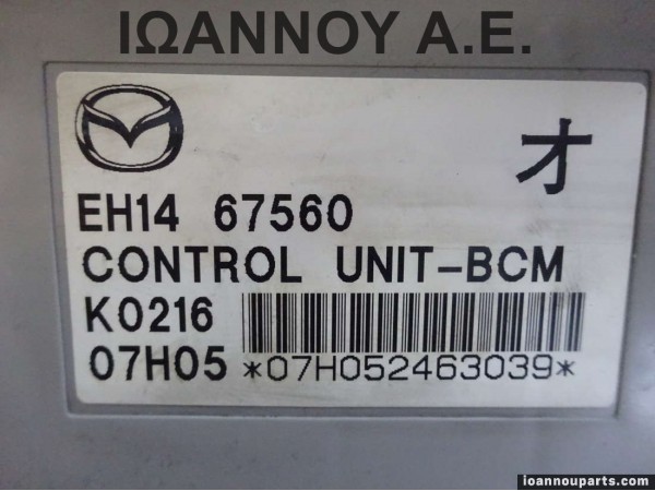 ΕΓΚΕΦΑΛΟΣ ΑΝΕΣΗΣ BSM EH1467560 EH14 67560 K0216 07H05 MAZDA CX7 2007 - 2011