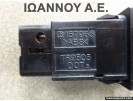 ΔΙΑΚΟΠΤΗΣ ALARM 157963 TOYOTA AVENSIS 2006 - 2009