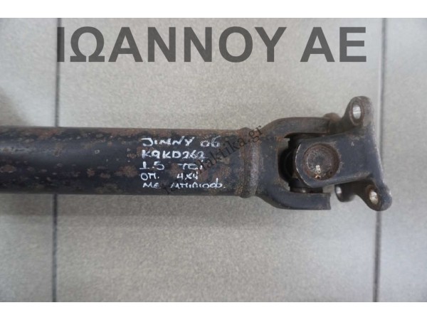 ΚΕΝΤΡΙΚΟΣ ΑΞΟΝΑΣ ΠΙΣΩ ΜΕ ΜΠΙΛΙΟΦΟΡΟ K9KD262 1.5cc TDI SUZUKI JIMNY 4X4 2006 - 2014