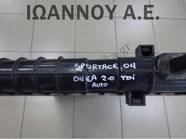 ΨΥΓΕΙΟ ΝΕΡΟΥ 25310-2E900 D4EA 2.0cc TDI AUTO KIA SPORTAGE 2004 - 2008