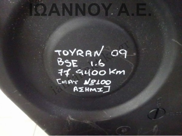 ΜΗΧΑΝΗ ΚΙΝΗΤΗΡΑΣ BSE 1.6cc 77.940ΧΛΜ VW TOURAN 2009 - 2010