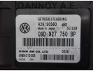 ΕΓΚΕΦΑΛΟΣ ΣΑΣΜΑΝ ΑΥΤΟΜΑΤΟ 09D927750BP H29/S0560 VW PASSAT 2006 - 2011