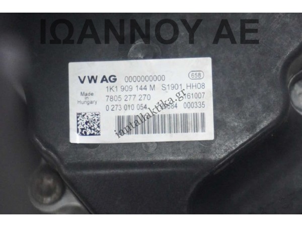 ΚΡΕΜΑΡΓΙΕΡΑ 1K1423051CN 1K1909144M 7805277270 0273010054 VW GOLF 5 2004 - 2008