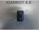 ΔΙΑΚΟΠΤΗΣ CRUISE CONTROL 255502625R RENAULT CAPTUR 2017 - 2020