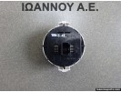 ΔΙΑΚΟΠΤΗΣ ALARM 83950-0D050-A TOYOTA YARIS 2012 - 2014