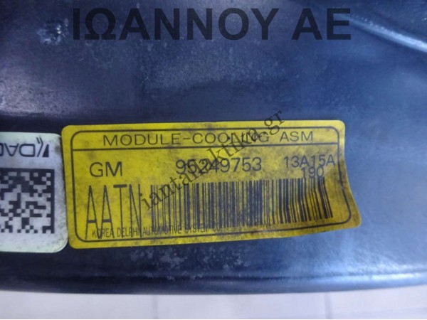 ΒΕΝΤΙΛΑΤΕΡ 95249753 F00S3D2027 F00S310270 A17DTS 1.7cc TDI OPEL MOKKA X 2012 - 2016