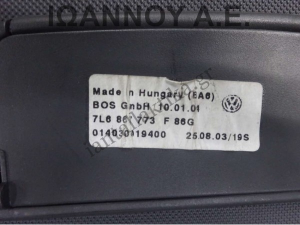 ΕΤΑΖΕΡΑ ΜΑΥΡΗ 7L6867773F86G VW TUAREG 5ΘΥΡΟ 2003 - 2010