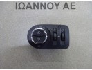 ΔΙΑΚΟΠΤΗΣ ΦΩΤΩΝ 13470445 9PIN OPEL CORSA E 2015 - 2019